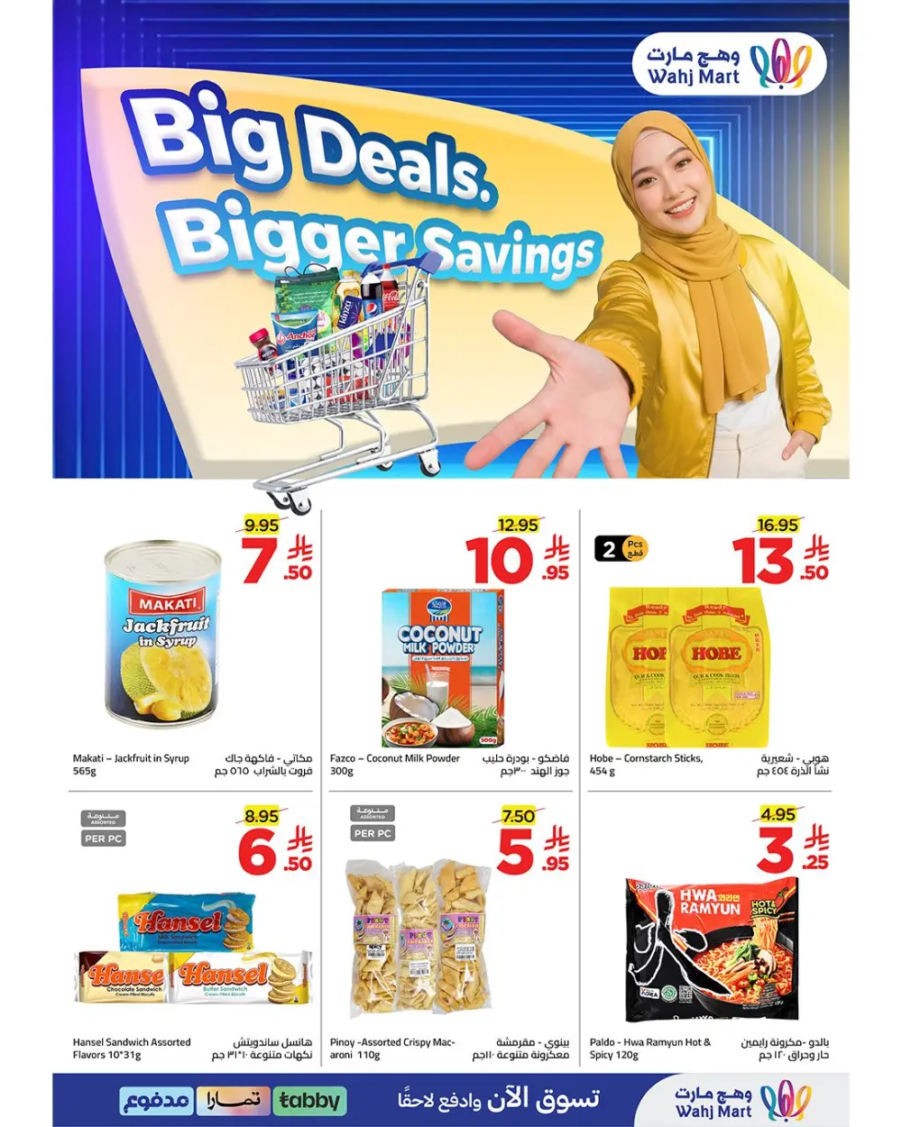 Wahj Mart Saudi Budget Saving Offers